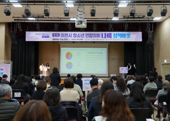 이천교육지원청, 2025 제5회 이천시청소년연합의회 ‘나비’ 정책마켓 성료