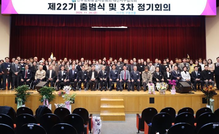 민주평통 대전서구협의회 출범 기념 촬영