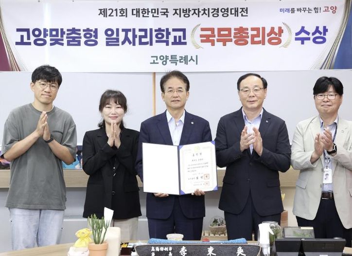 제21회 대한민국 지방자치경영대진 국무총리상 수상