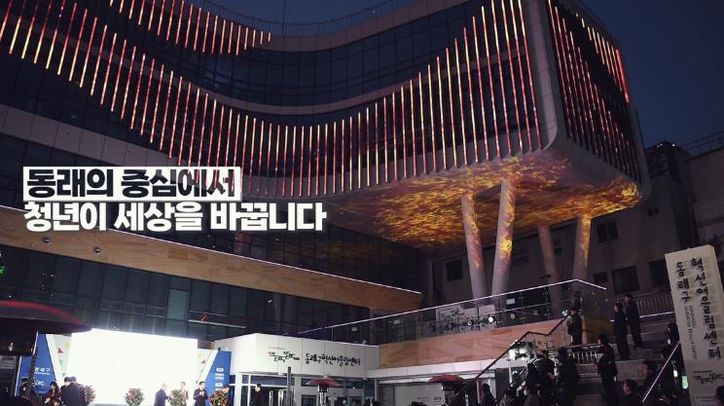 동래구 청년어울림센터 우수이음사례 선정, ‘15분 도시, 양성평등 부산’ 워크북 수록