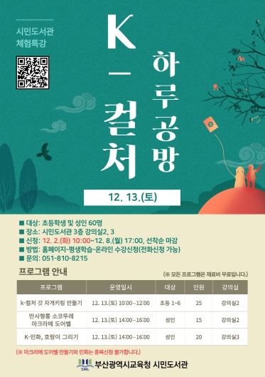 프로그램 안내문