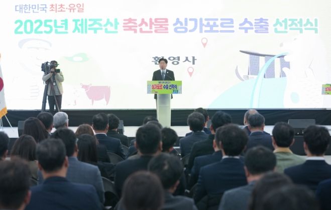 제주산 한우, 돼지고기 싱가포르 수출 선적식