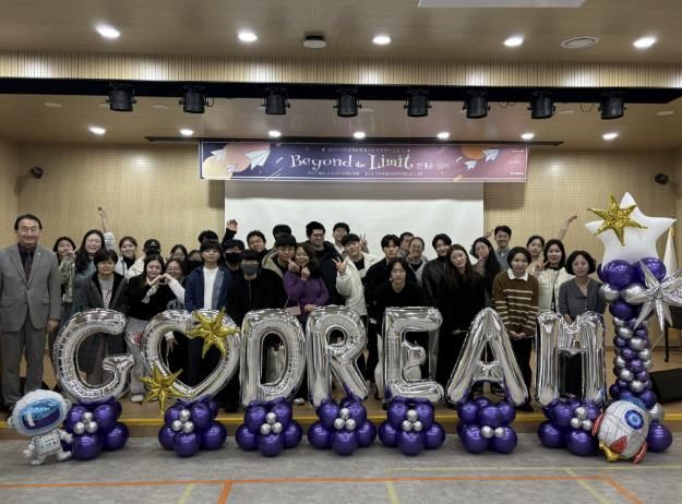 구리시학교밖청소년지원센터의 2025년 졸업식‘Beyond the Limit:한계를 넘어’를 진행하고 있다.