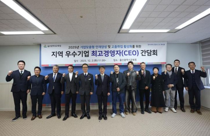 천창수 교육감이 2일 접견실에서 기업 최고경영자들과 간담회를 열고 기념사진을 찍고있다