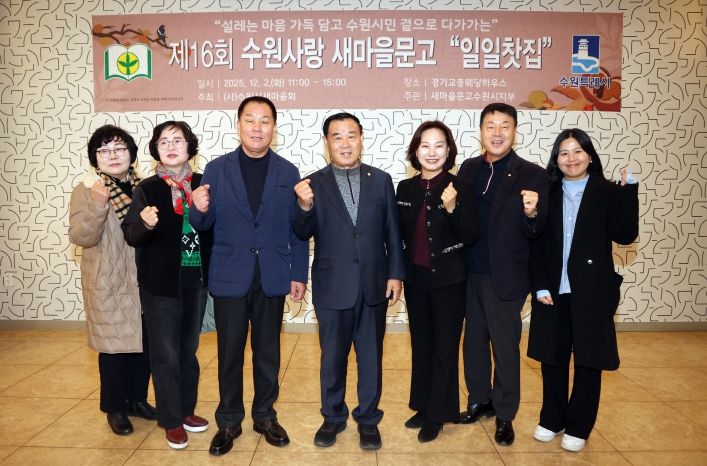 제16회 수원사랑 새마을 문고 일일찻집