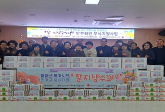 고독사 예방 특화사업 ‘잘 지냄수꽈?’ 안부확인·부식지원 사업