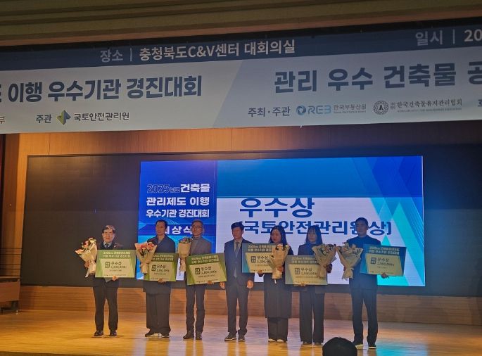 이천시, 2025년 건축물관리제도 이행 우수기관 경진대회 ‘우수상’