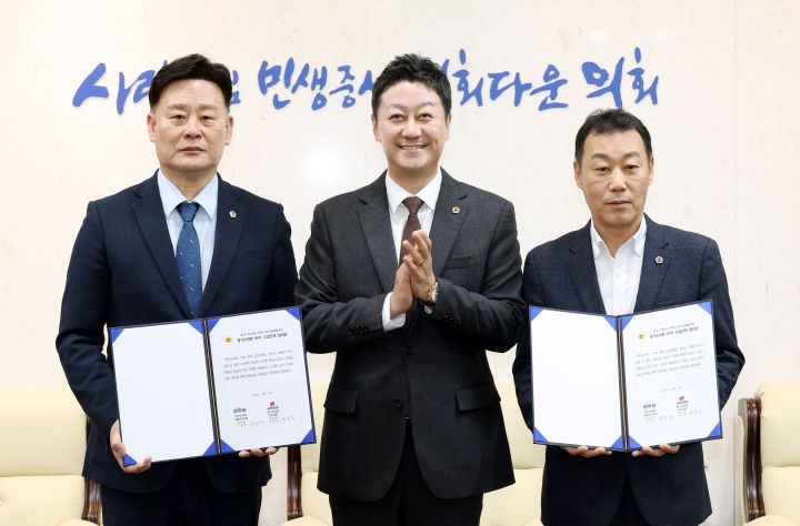 의회 정상화 합의