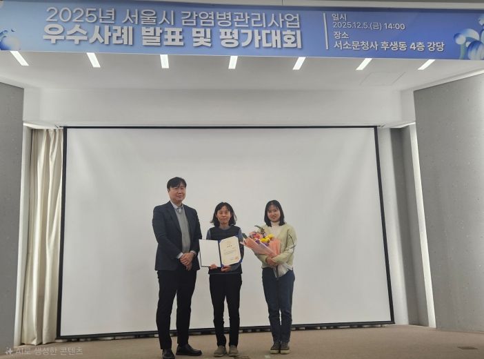 ‘2025년 서울시 감염병관리사업 우수사례 발표 및 평가대회’에서 구로구보건소 관계자들이 기념촬영을 하고 있다.