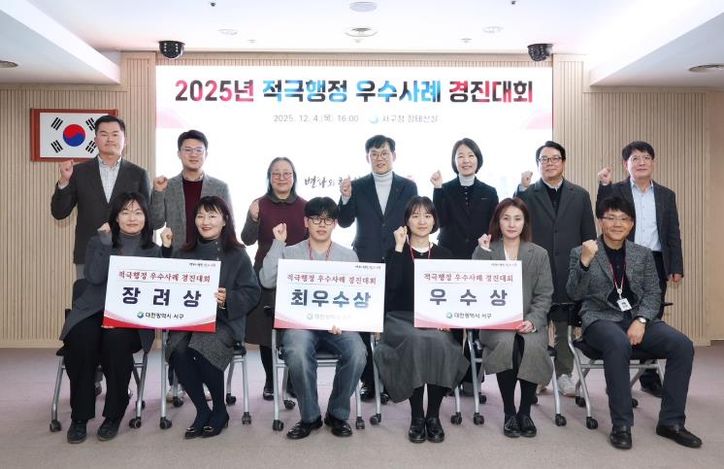 적극행정 우수사례 경진대회 시상식 장면