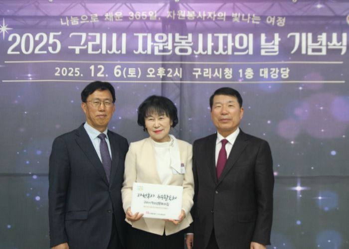 구리시청소년문화의집, ‘2025 경기도 자원봉사 우수 활동처’ 선정