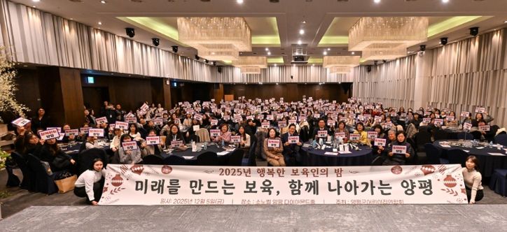 제10회 행복한 보육인의 밤’행사 단체사진