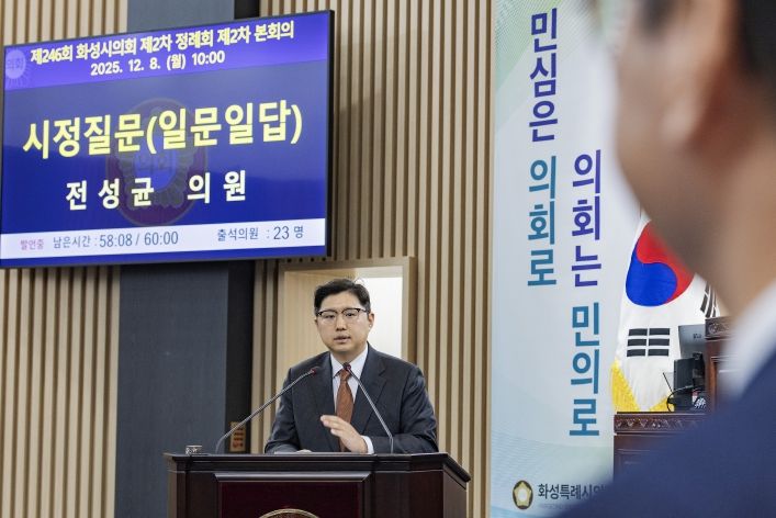 전성균 의원 시정질문 모습