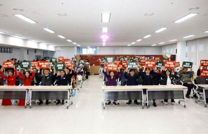 이천시가족센터, 가족과 함께한 ‘2025년 운영보고회’ 성료