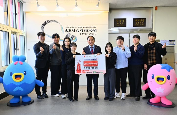 시청 직원 일동·간부 공무원·동호회 차원 기부 행렬