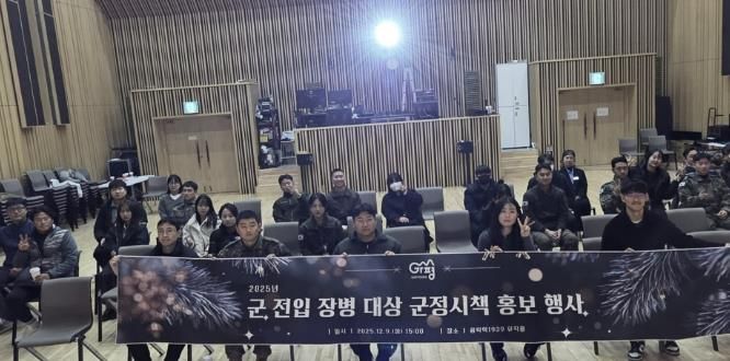 가평군, 전입 장병 대상 군정·재테크 특강 '호응'