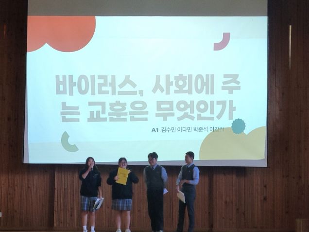 2025. 글로컬⁺ R&E 창의융합 발표토론 프로그램(6기) 성과발표회