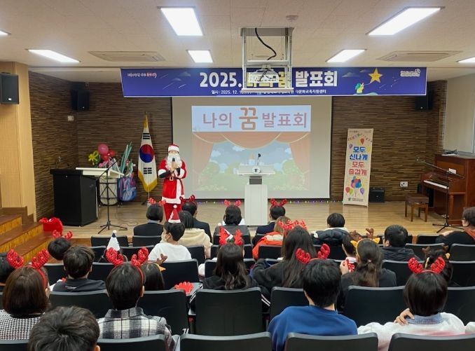 국제교육원, 이주배경학생 나의 꿈 발표회