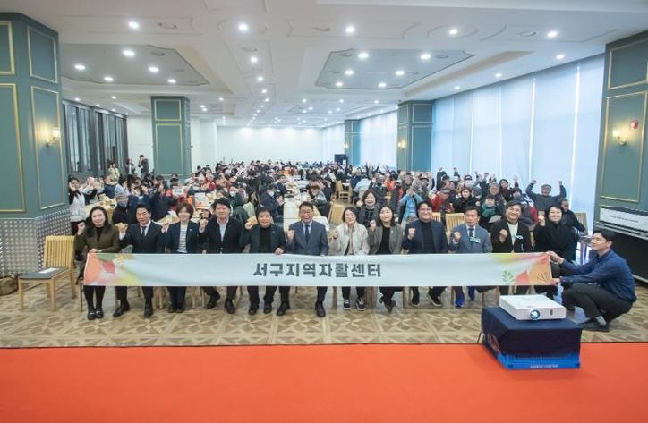 서구지역자활센터, 2025년 자활사업 성과보고회 개최