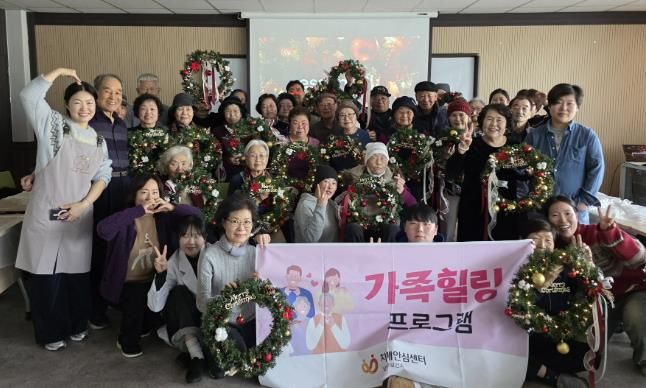남양주시 치매안심센터, ‘크리스마스 리스 만들기’ 체험 프로그램 성황리에 마무리
