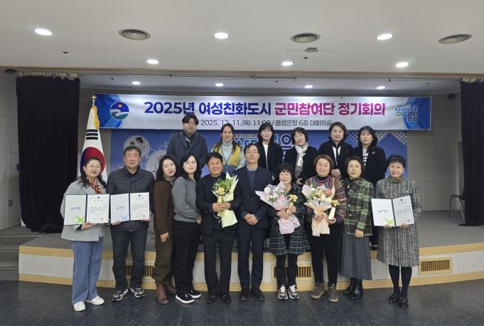 음성군, 여성친화도시 군민참여단 정기회의 개최