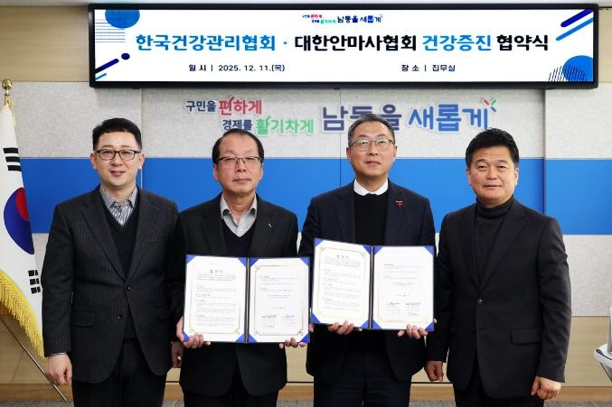 한국건강관리협회 인천광역시지부, 대한안마사협회와 건강증진 협약 체결하며 성금 전달까지 '지역상생실천'
