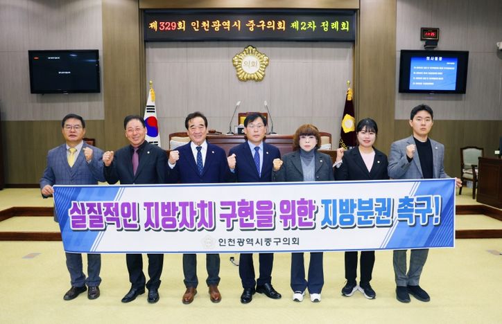 지방분권 촉구 결의