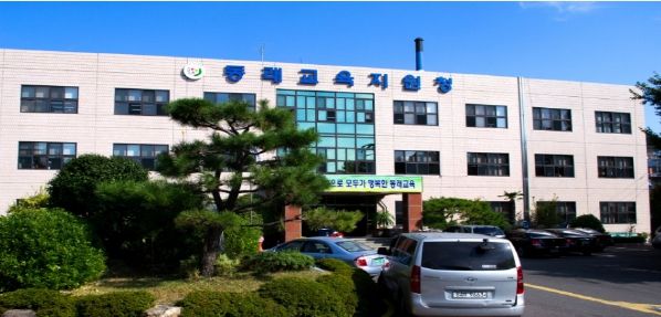 부산동래교육지원청