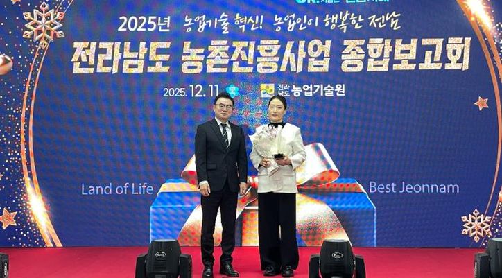 곡성군 농업기술센터 소속 이율 연구사가 농촌진흥 사업에 대한 성과를 인정받아 전남농촌지도대상 “대상”을 받고 있다.