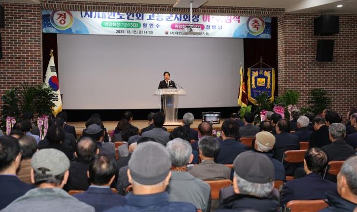(사)대한노인회 고흥군지회, 제13·14대 지회장 이·취임식 개최
