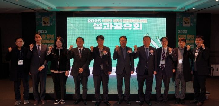 2025년 대전 청년 일자리사업 성과공유회 개최