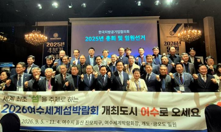 여수시도시관리공단, 지방공기업 네트워크를 활용한 ‘2026여수세계섬박람회’ 홍보