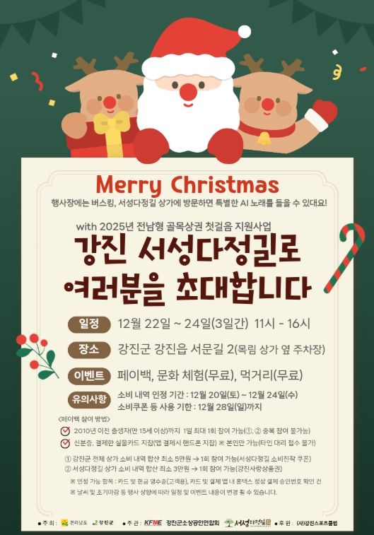 서성다정길 행사 포스터