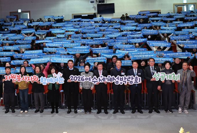 여수시는 지난 12일 여수문화홀에서 자원봉사자 400여 명이 참여한 가운데 ‘2025년 자원봉사주간 행사 기념식’을 개최했다.