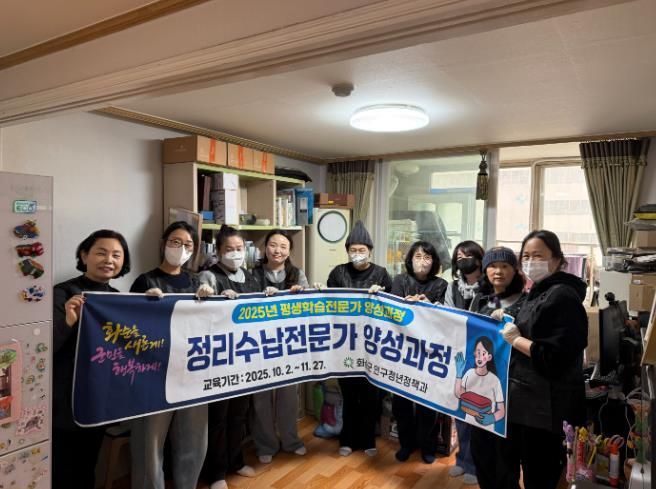 정리 수납 재능기부 활동 후 단체 기념사진