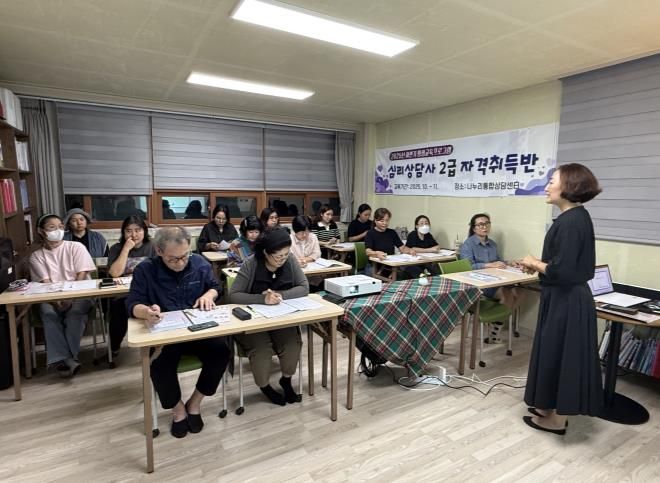 고흥군, 2025년 평생교육 프로그램 운영 성과 ‘풍성한 마무리’ (1) - 심리상담사 2급 자격취득반