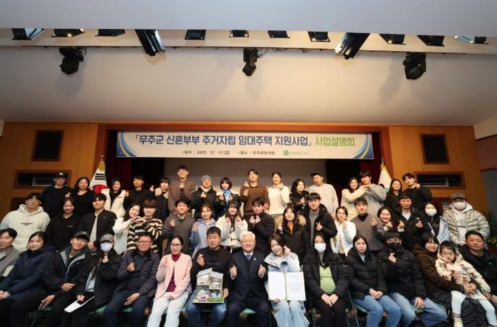 2025.12.12. 신혼부부 주거자립 임대주택 지원사업 설명회.