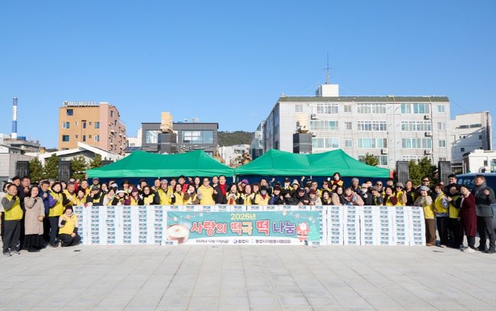 통영시, 따뜻한 연말연시 선물‘사랑의 떡국 떡 나눔 행사’