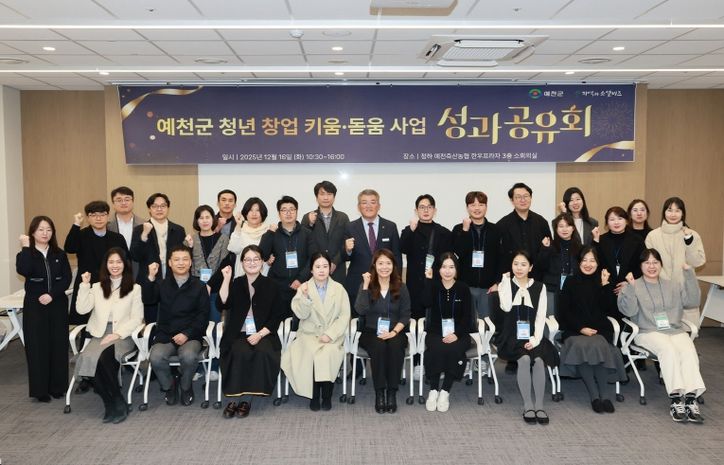 청년창업 키움 돋움사업 성과공유회