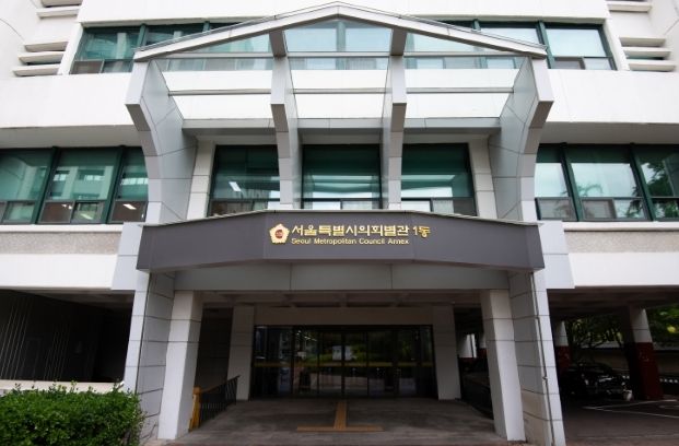 서울특별시의회