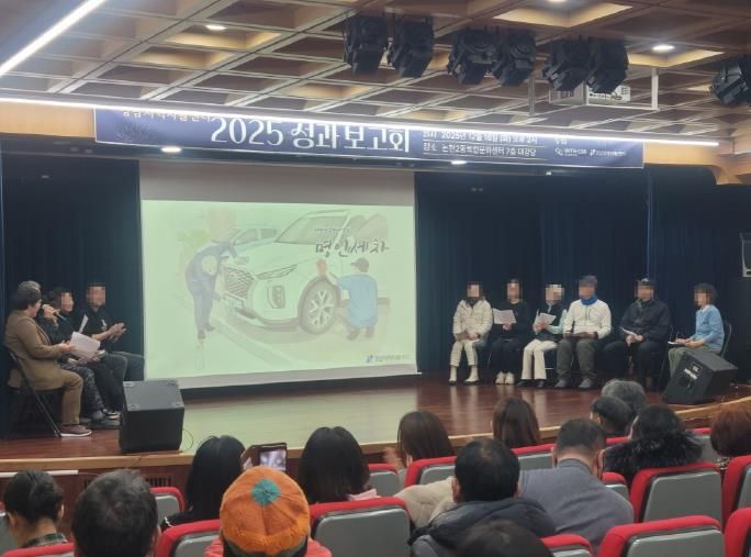 12월 16일 논현2동복합문화센터에서 열린 2025 자활사업 성과보고회