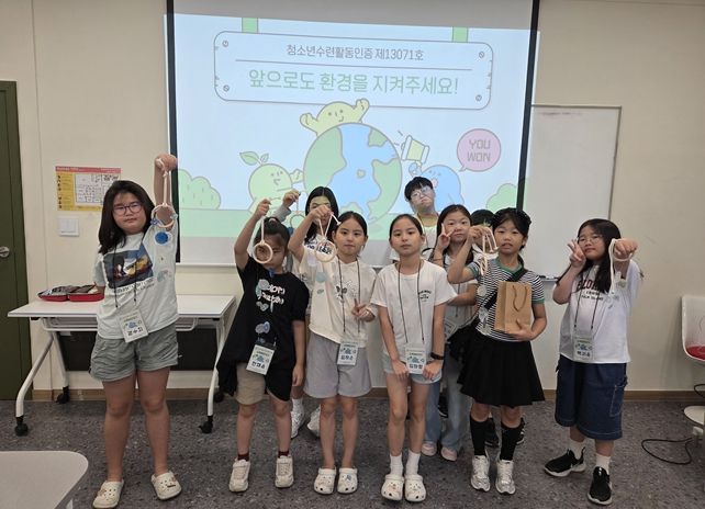 초록별탐험대(시립성동청소년센터)