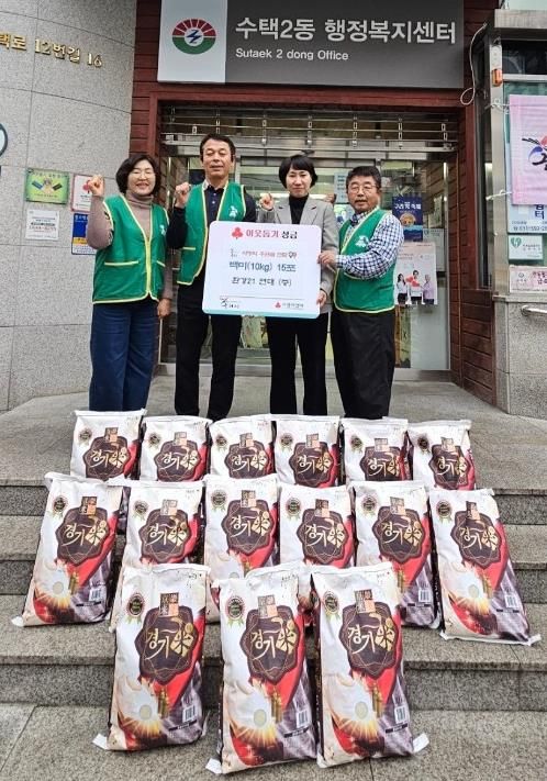 구리시 수택2동, 환경21연대로부터 백미 후원 받아