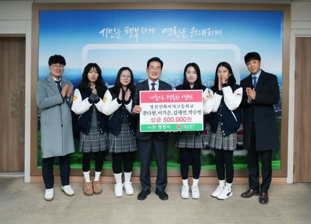 영천 선화여고 권다현 이가은 김세연 박수빈 학생