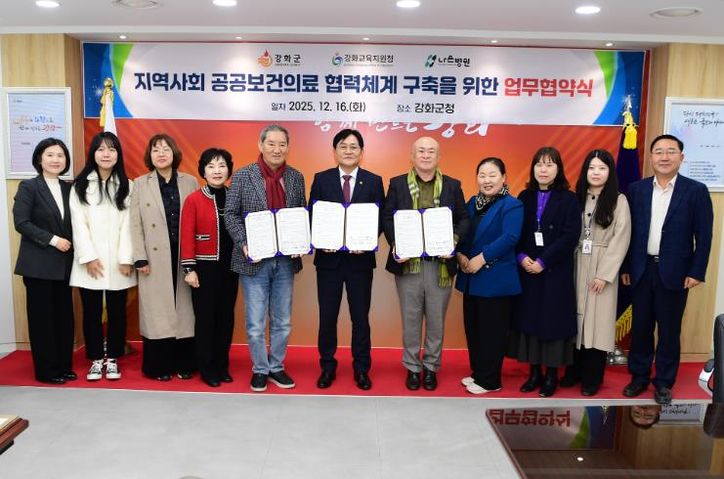 강화군-강화교육지원청-나은병원, 보건의료 안전망 ‘맞손’