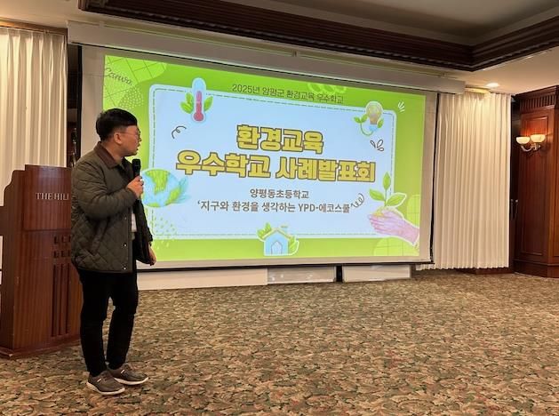 2025 양평군환경교육센터 성과공유회 개최