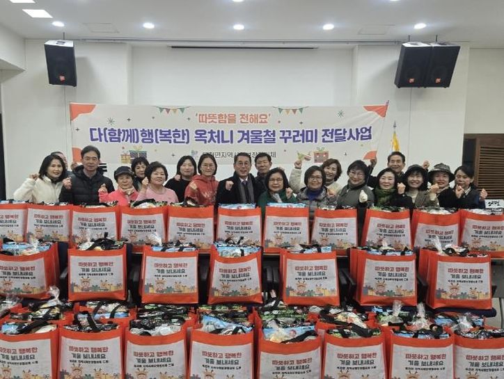 양평군 옥천면 지역사회보장협의체, 취약계층에 '겨울철 꾸러미' 전달