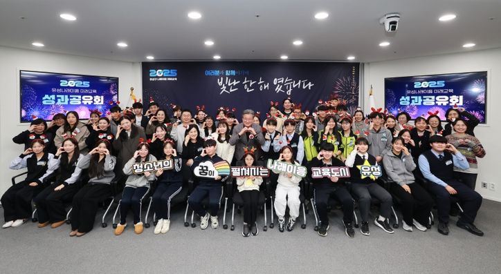 17일 유성구청 대회의실에서 진행된 ‘2025년 나래이음 미래교육 성과공유회’