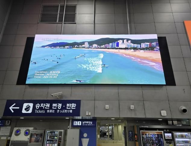 해운대구 홍보영상(청량리역 송출 모습)