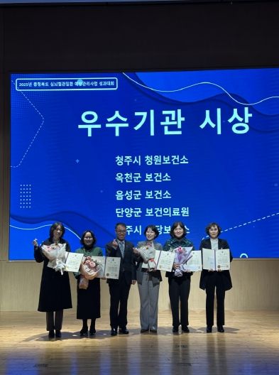 2025년 심뇌혈관질환 예방관리사업 성과대회 우수기관 표창